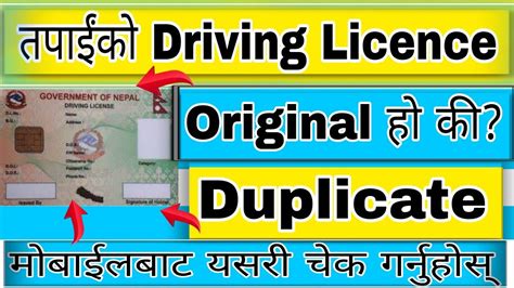 smart driving license print check